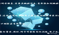    如何在Tokenim上删除地址