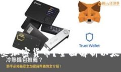 Tokenim钱包支持哪些加密货