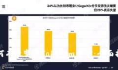 如何有效变现Tokenim资金：