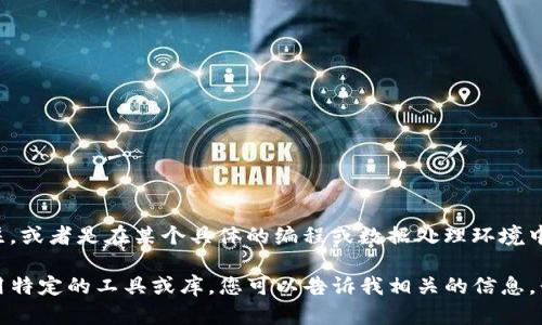 您提到的“tokenim助词格式”并不明确。假如您是在询问有关自然语言处理(NLP)中的某种助词标注，或者是在某个具体的编程或数据处理环境中使用的tokenization标准，请提供更多的上下文或具体的问题。这样我才能为您提供更精准的答案。

如果您是想了解如何在某个系统中填入助词格式，比如在文本分析中如何标记和分割文本，或者使用特定的工具或库，您可以告诉我相关的信息，我会尽力帮助您。
