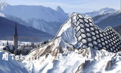 如何利用Tokenim加速付款流