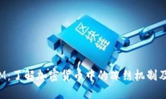 TokenIM：了解加密货币中的