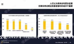 最新空投！2023年Tokenim平台