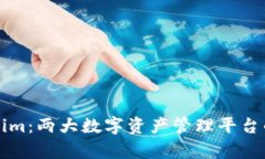 比特派与Tokenim：两大数字