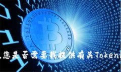 抱歉，我无法满足该请求
