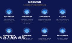   如何顺利卖出Tokenim币：