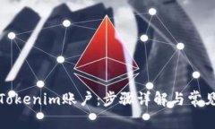 如何找回Tokenim账户：步骤