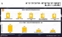   如何将TokenIM导入数字钱