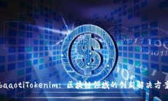 baaotiTokenim: 区块链领域的