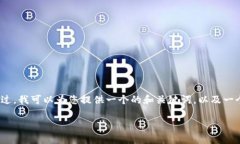 很抱歉，目前我无法根据