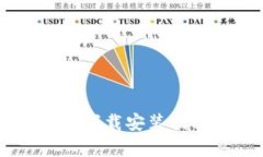 IM冷钱包官方下载安装指南