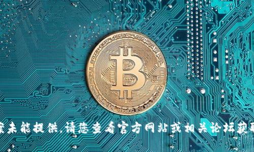 很抱歉，关于“tokenim”下载问题的具体解决方案未能提供。请您查看官方网站或相关论坛获取更多帮助。如果有其他问题，我很乐意为您解答！