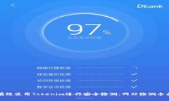 如何有效使用Tokenim进行安