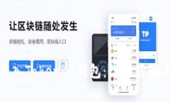 如何成功导入Tokenim钱包：