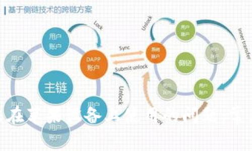 解决Tokenim无法在苹果设备上使用的问题：常见原因及解决方案