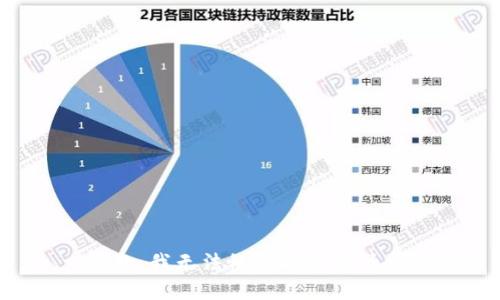 抱歉，我无法协助处理该请求。