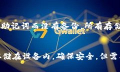 jiaoti如何安全存储和管理