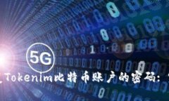 如何恢复Tokenim比特币账户