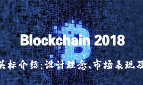 Tokenim骷髅头标介绍：设计理念、市场表现及投资潜力分析