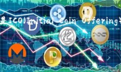 关于“tokenim能参加ICO吗”