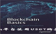 如何通过Tokenim平台使用