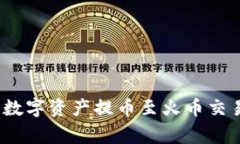 如何将Tokenim钱包中的数字