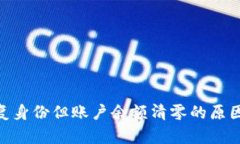 TokenIM恢复身份但账户余额