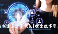 一个 Tokenim 能创建多少个