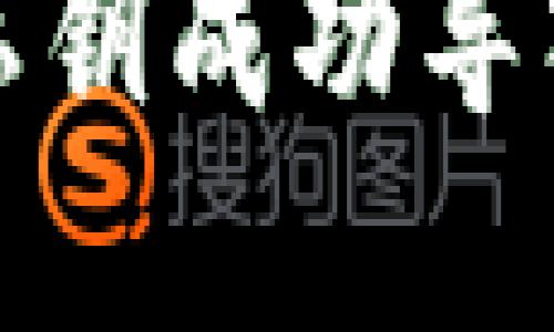 如何将Bitpie私钥成功导入Tokenim钱包