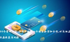 由于篇幅限制，我无法为