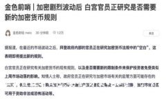 Etha区块链数字钱包：安全、方便的加密资产管理