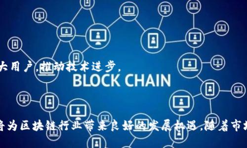    Tokenim支持OK链吗？探索其潜力与应用  / 

 guanjianci  Tokenim, OK链, 区块链, 加密货币  /guanjianci 

### 引言

在区块链技术迅速发展的今日，Tokenim作为一种新兴的数字资产管理工具，其是否支持OK链引发了广泛的关注。OK链是由OKEx推出的一条公链，致力于为用户提供高效、安全的区块链交易服务。本文将深入探讨Tokenim与OK链的关系，分析其应用场景与未来潜力，帮助用户更好地理解两者的结合对区块链生态的影响。

### Tokenim概述

Tokenim是一个专注于数字资产管理的平台，涵盖了加密货币的生成、交易、存储等多个方面。其主要目标是为用户提供一个安全、便捷、高效的数字资产管理解决方案。通过Tokenim，用户可以轻松管理自己的数字资产，进行交易和转账。

#### Tokenim的特点

1. **安全性**：Tokenim采用先进的加密技术，保障用户资产的安全性。
2. **用户友好**：平台界面友好，用户可快速上手，无需复杂的操作流程。
3. **多功能**：支持多种数字资产的交易和管理，用户可以在一个平台上满足多种需求。
4. **高效率**：通过的交易引擎，Tokenim可以实现快速的交易执行，提高用户体验。

### OK链简介

OK链是OKEx推出的一条公链，目的是解决当前区块链技术在扩展性和性能上的瓶颈。OK链通过采用新的共识机制与基础设施建设，力求提升区块链的交易速度和处理能力。

#### OK链的优势

1. **高吞吐量**：OK链通过先进的技术架构，实现了高吞吐量，支持每秒处理大量交易。
2. **安全性**：OK链的设计注重安全性，采用多重验证机制，降低了交易的风险。
3. **去中心化**：作为公链，OK链确保交易的透明性和去中心化，推动区块链技术的普及。

### Tokenim是否支持OK链

Tokenim是否支持OK链是一项重要的问题，对于用户在选择数字资产管理工具时至关重要。目前，Tokenim与OK链的具体合作情况尚无明确的官方公告，但随着区块链行业的不断发展，Tokenim有可能会逐步扩展其支持的链，以适应市场的需求。

#### 潜在支持的模式

1. **直接集成**：Tokenim可以直接将OK链纳入其平台，用户可以在Tokenim上直接管理和交易OK链上的资产。
2. **API接口**：Tokenim可以提供API接口，让开发者能够在OK链上开发DApp，并且利用Tokenim的平台进行资产管理。
3. **合作伙伴关系**：Tokenim和OK链可建立合作关系，共同推广各自的技术和服务，提升区块链生态的整体效益。

### 相关问题探讨

#### 问题1：Tokenim如何保护用户资产的安全？

Tokenim在安全性方面采取了多种措施，保障用户的资产不会遭受盗窃或丢失。

1. 加密技术
Tokenim平台采用先进的加密技术，对用户的数字资产进行加密存储。这确保了即使在黑客攻击的情况下，用户的资产也不容易被非法访问。加密技术包括AES-256加密、SSL加密等，以确保用户数据在传输和存储过程中的安全。

2. 多重认证机制
为了进一步增强安全性，Tokenim采用多重认证（MFA）机制。用户在登录时需要提供多个身份验证方式，例如短信验证码、邮箱验证和生物识别技术。这不仅提高了账户的安全性，也有效预防了潜在的身份盗窃风险。

3. 定期安全审核
Tokenim定期进行安全审核，检查平台的安全漏洞。这些审核由第三方安全机构完成，确保未发现的安全风险能够及时被识别和修复。

#### 问题2：OK链的技术架构如何提升其性能？

OK链的技术架构设计旨在提高区块链的性能，特别是在交易速度与处理能力方面。

1. 新型共识机制
OK链采用了一种新型的共识机制，旨在取代传统的工作量证明（PoW）或权益证明（PoS）机制。该机制使得交易确认时间大幅缩短，从而提升了整个网络的效率。这意味着用户可以更快地完成交易，减少了等待时间。

2. 分片技术
OK链引入分片技术，将区块链网络划分为多个分片，使得每个分片可以独立处理交易。这种方式有效降低了网络的拥堵情况，提升了整体的交易吞吐量。

3. 的数据结构
OK链在数据结构上进行，采用了更加高效的存储方案。这使得区块链能够快速处理大量交易，并且降低了存储成本，为用户提供了更好的使用体验。

#### 问题3：Tokenim和OK链的结合对用户有什么实际意义？

Tokenim与OK链的结合能够为用户带来多方面的利益，提升使用价值。

1. 增强的资产管理体验
用户可通过Tokenim平台，轻松管理在OK链上的资产。这种集成为用户提供了便捷的资产管理体验，避免了多个平台间切换的繁琐和复杂问题。

2. 更高的流动性
通过Tokenim与OK链的整合，用户能够享受到更高的流动性。OK链的高性能交易功能使得用户可以更快地进行买卖操作，提高了资产变现的效率。

3. 领域的多样化投资机会
Tokenim支持多种数字资产，而OK链作为一条公链，未来可能会有更多的项目在其上发行。用户可以通过Tokenim投资多种基于OK链的资产，获取更多的投资机会，丰富投资组合。

#### 问题4：Tokenim如何影响整个区块链生态？

Tokenim作为数字资产管理平台，其影响力不仅限于自身，还会影响整个区块链生态的发展。

1. 推动用户普及
Tokenim的用户友好设计，能够吸引更多初学者和普通投资者进入区块链领域。这有助于推动区块链技术的普及，促进行业的整体发展。

2. 促进开发者生态
通过与多条公链的合作，Tokenim能够吸引开发者在其平台上开发更多的DApp。这将推动区块链生态的丰富性，激发更多创新。

3. 增强市场竞争
Tokenim进入市场后，将促进其它数字资产管理工具提升自身的服务质量和安全性，以应对竞争压力。这种良性的市场竞争将最终惠及广大用户，推动技术进步。

### 结论

Tokenim是否支持OK链的问题在当前区块链快速发展的背景下具有重要意义。尽管目前尚未有明确的官方表态，但两者的潜在联合无疑将为区块链行业带来良好的发展机遇。随着市场需求的不断变化，Tokenim在未来推进与OK链的合作将为用户提供便捷、高效的资产管理方案，并推动区块链技术的普及与创新。