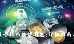 如何开通多个银行数字钱包：详细指南与实用技