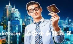  Tokenim中多种钱包类型及其应用分析 /  guanjianc