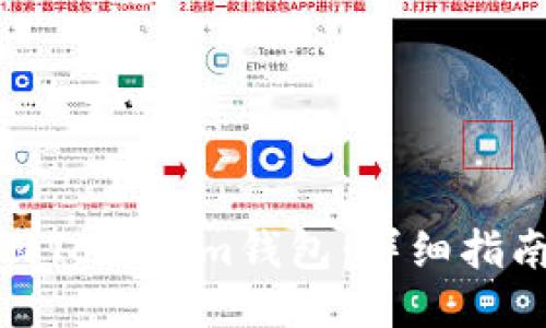 如何找回Tokenim钱包：详细指南与步骤