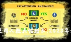 区块链钱包使用人数大幅增长，2023年