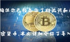  autaia /autaiaTokenim钱包, 导入Tokenim, 加密货币钱包