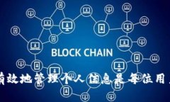   Tokenim地址是否可以注销？全方位解析！ /  gua