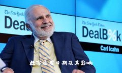 数字通用日期及其影响