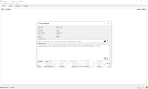 数字充值电信服务指南
